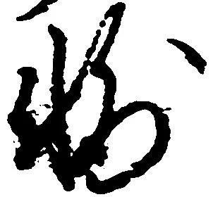 輔 위치 확인됨