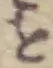 文字 を