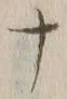 “ナ”字