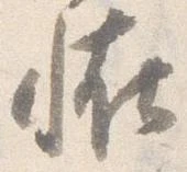 恠 위치 확인됨
