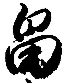 畠 위치 확인됨