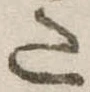 𛁠 위치 확인됨