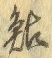 鮎の位置