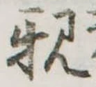 親 위치 확인됨