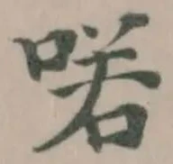 位置定マレル喏