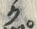 文字ク