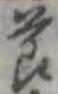 節 위치 확인됨