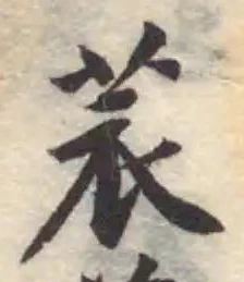 䒾 위치 확인됨