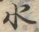 水 위치 확인됨