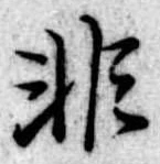 非 위치 확인됨