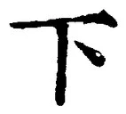 Character 下