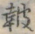 鼓 위치 확인됨