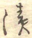 漬 위치 확인됨