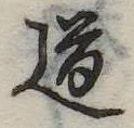 道 위치 확인됨