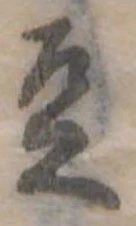 豆 위치 확인됨