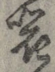 嘩 위치 확인됨