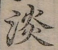 淡 위치 확인됨