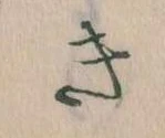 き 위치 확인됨