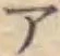 글자 ア
