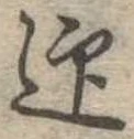 迎 위치 확인됨
