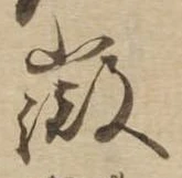徽 위치 확인됨