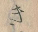 き 위치 확인됨
