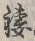 褄 위치 확인됨
