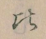 比 위치 확인됨