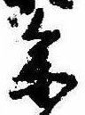 未割り当ての位置