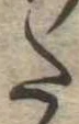 𛁠 위치 확인됨