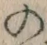字の
