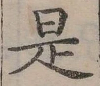 㐌定位是