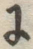 Chữ に