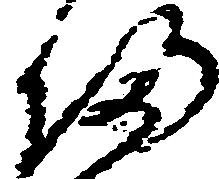 已定位帰