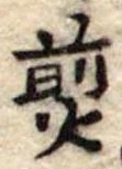 煎 위치 확인됨