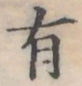 有 위치 확인됨