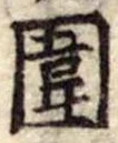 未割り当ての位置