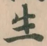生 위치 확인됨