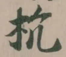 杭 위치 확인됨