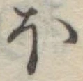 𛃀 위치 확인됨