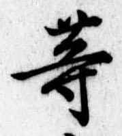 等 위치 확인됨
