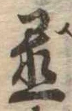 置 위치 확인됨