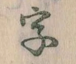 字 위치 확인됨