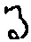 文字 る