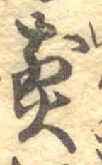 煎 위치 확인됨