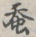 未割り当ての位置
