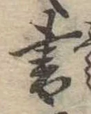 書 위치 확인됨
