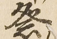 已定位祭