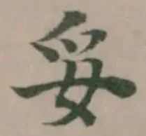 妥 위치 확인됨