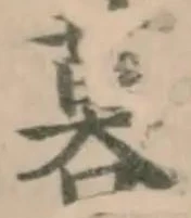 𠻚 위치 확인됨